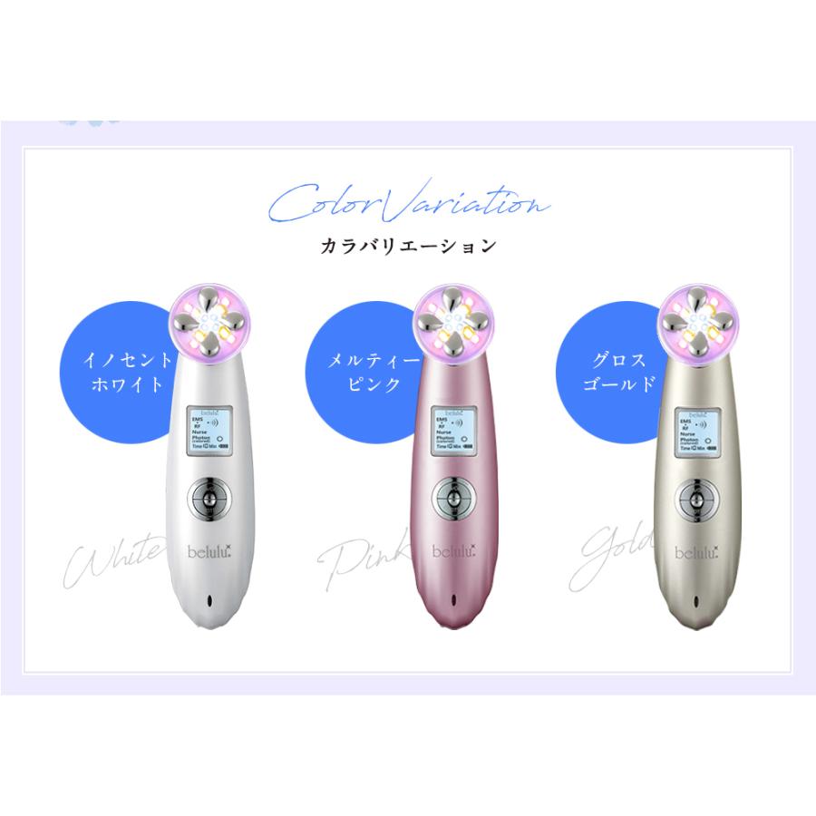 belulu 美顔器 EMS リフトアップ効果 シミ取り / RF美顔器【美ルルNEW