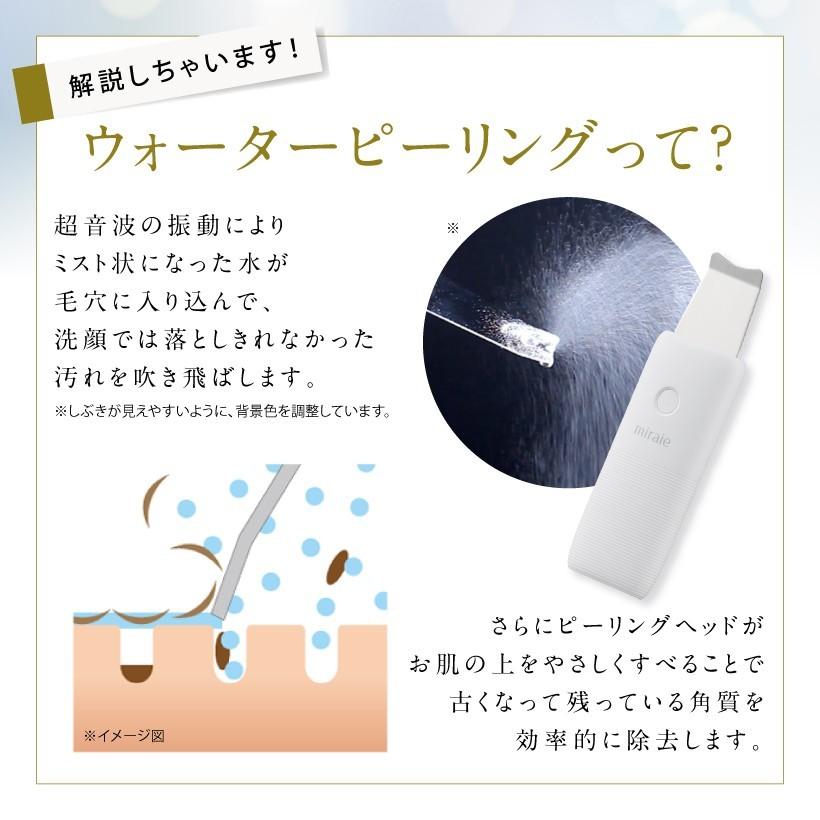 美顔器 ウォーターピーリング 毛穴汚れ 母の日ギフト 毛穴洗浄 軽量