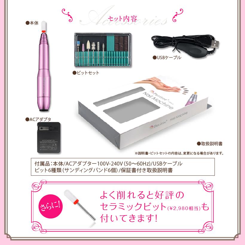 Petitor ネイルマシン 電動 ネイルマシーン ネイルケア ネイルオフ