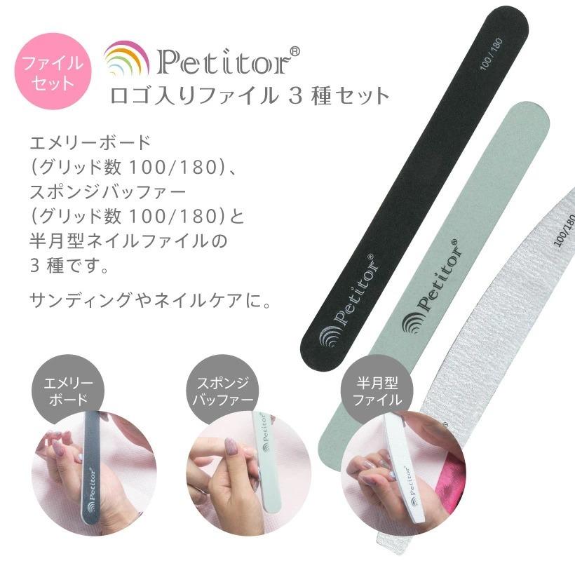 Petitor ジェルネイルキット ネイルセット セルフネイル【スターター