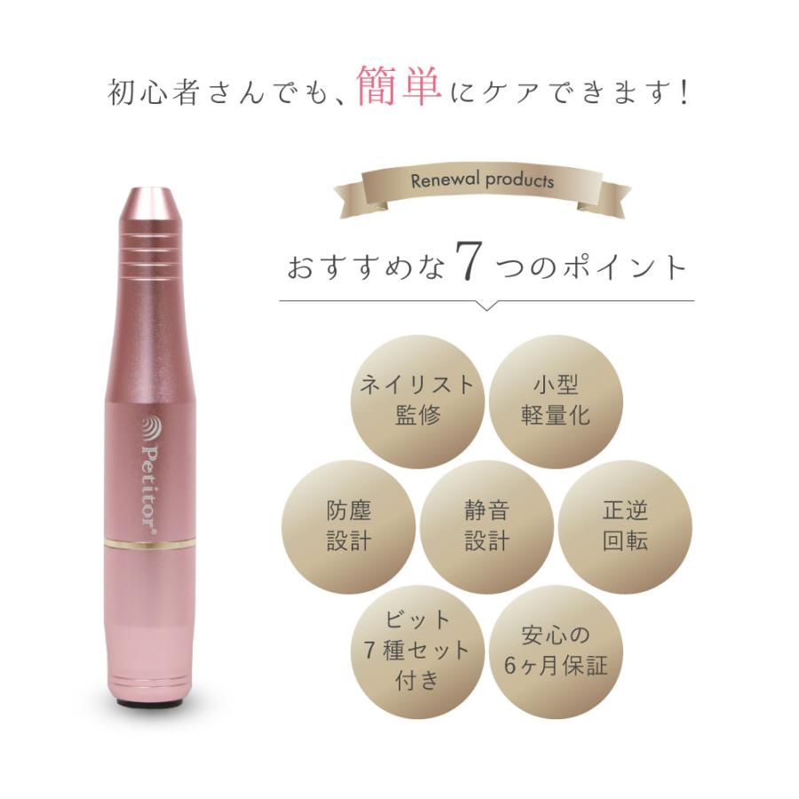 Petitor ネイルマシン ネイルオフマシーン 爪磨き 爪やすり 電動