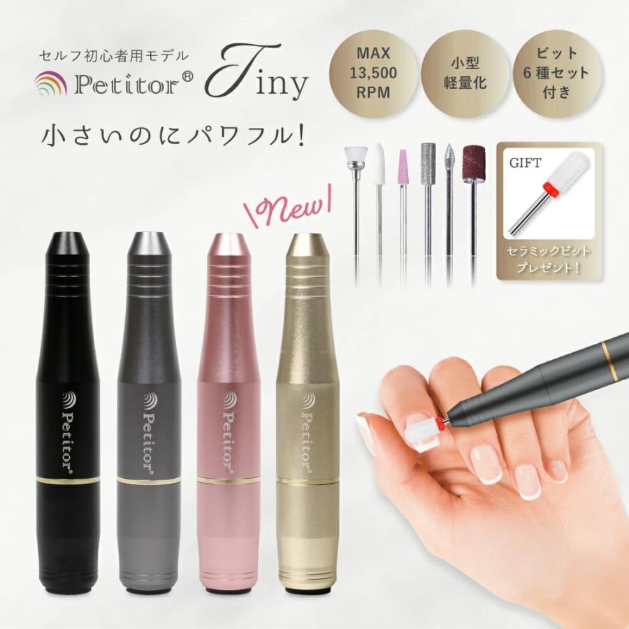 Petitor ネイルマシン ネイルオフマシーン 爪磨き 爪やすり 電動