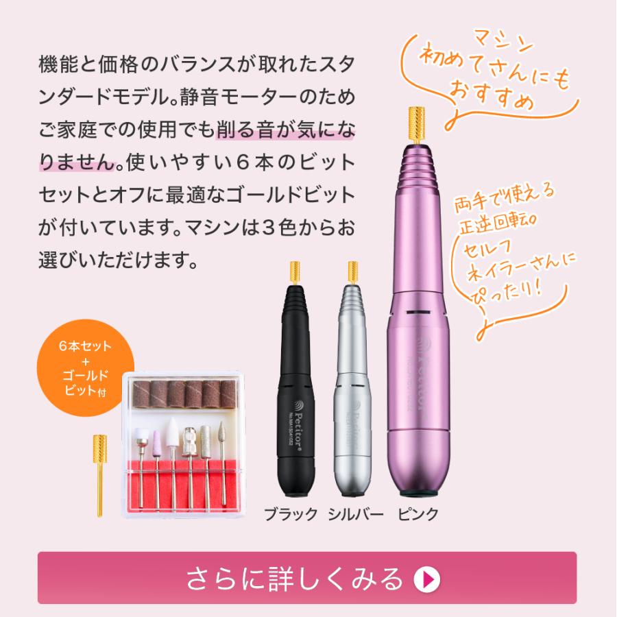 Petitor ネイルマシン 63点セット スターターキット プチトルL カラー