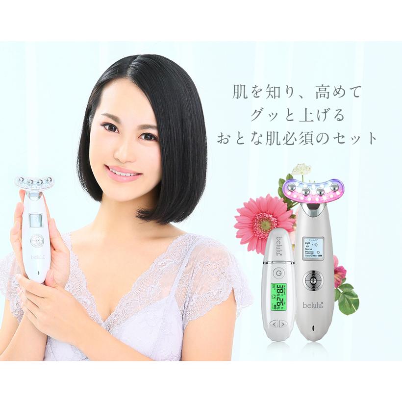belulu 美顔器 ems エイジングケア スキンチェッカーセット リフト