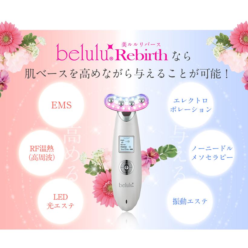 belulu 美顔器 ems エイジングケア スキンチェッカーセット リフト