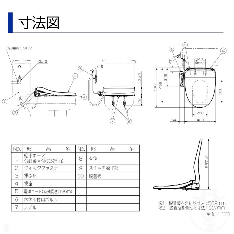 Panasonic（パナソニック） 温水洗浄便座 CH951SPF パステルアイボリー