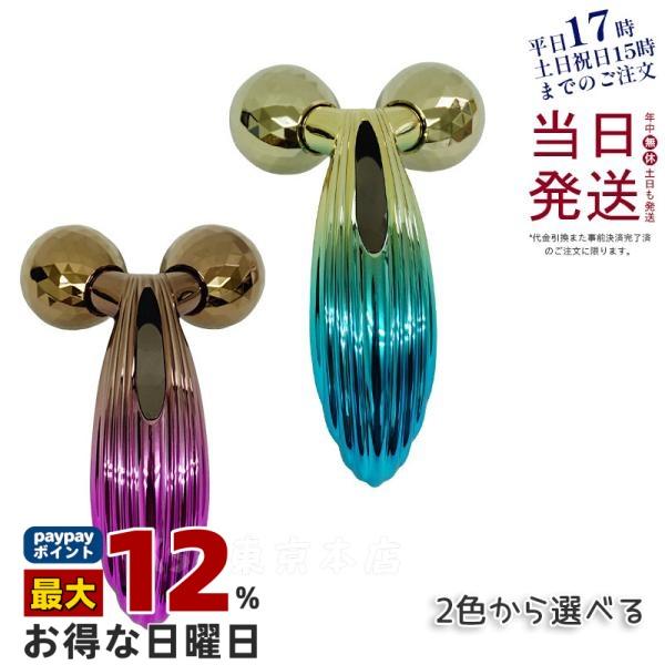 ReFa（リファ） リファカラットレイ ブルー バイオレット ピンク