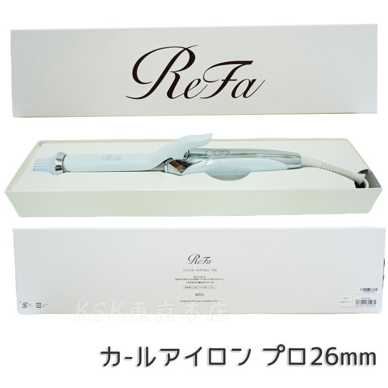 ReFa BEAUTECH リファ カールアイロン プロ 32mm 38mm 26mm MTG ヘア