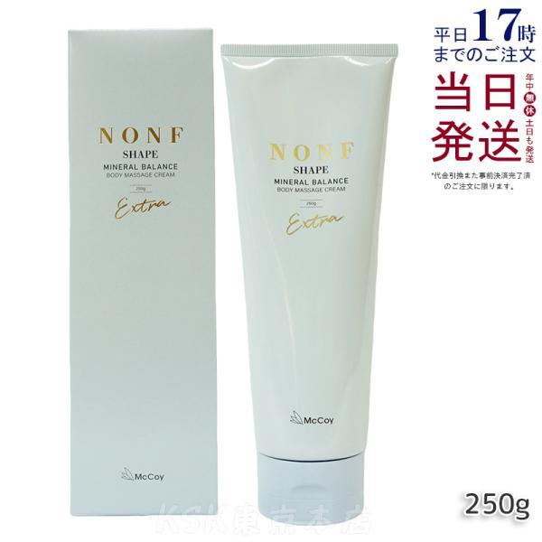 NONF マッコイ ノンF シェイプEX 250g ボディクリーム ノン エフ