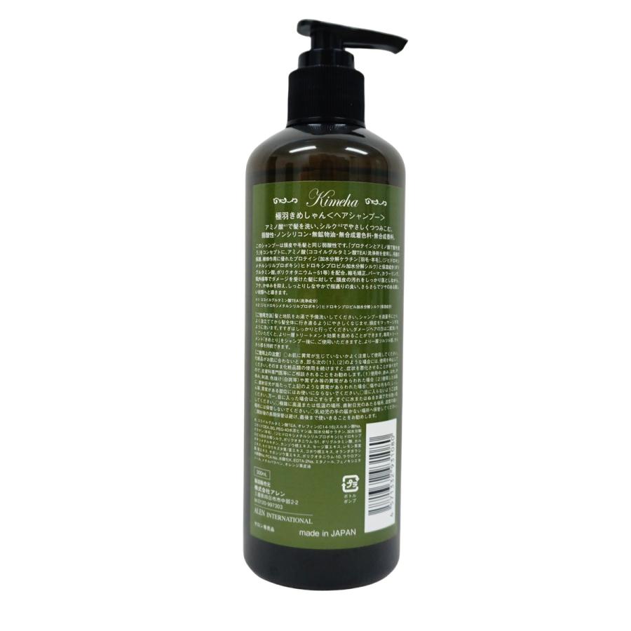 ALEN アレン Kimeha キメハ きめしゃん & きめとり 300ml シャンプー