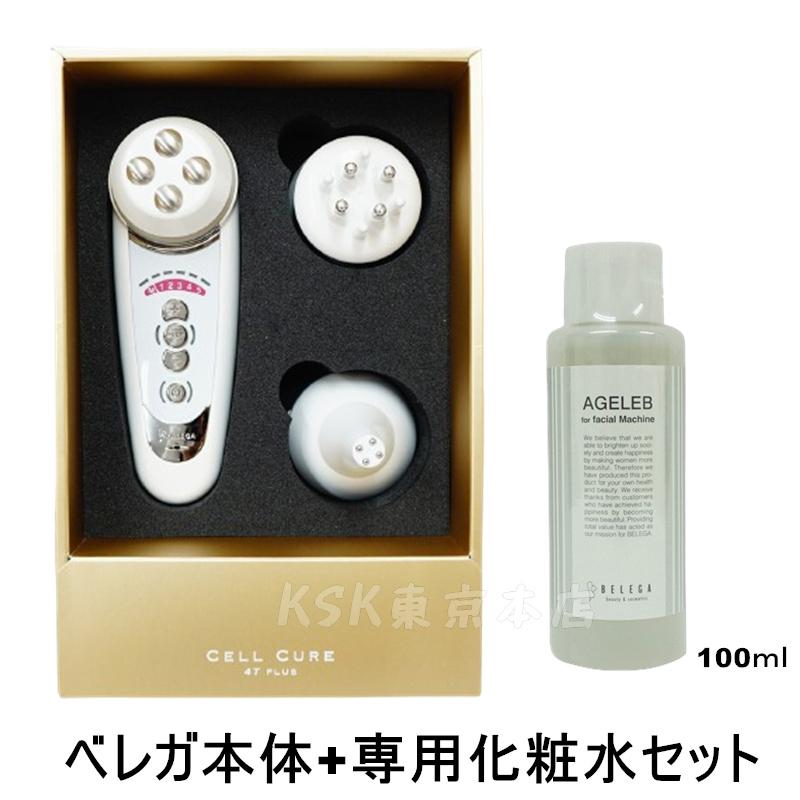 ベレガ（BELEGA） セルキュア4Tプラス 美顔器 EMS イオン導入