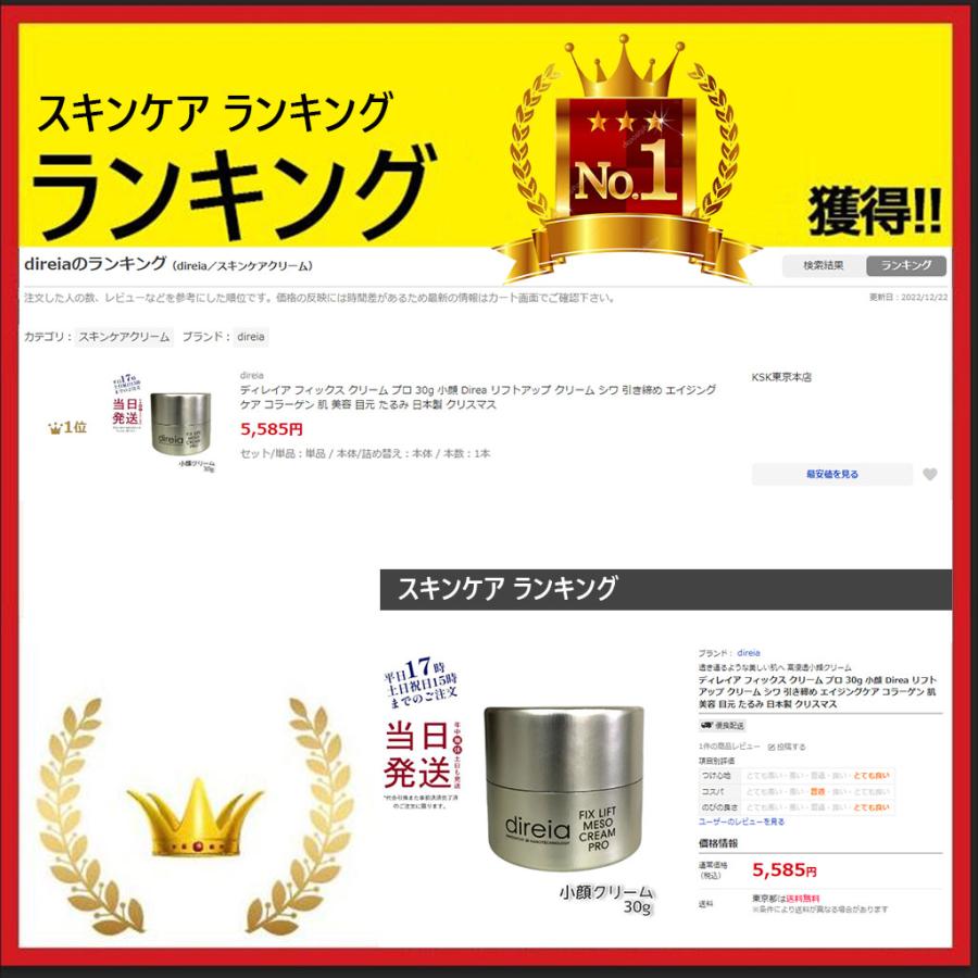 3個セット ディレイア フィックス クリーム プロ 30g 高浸透小顔