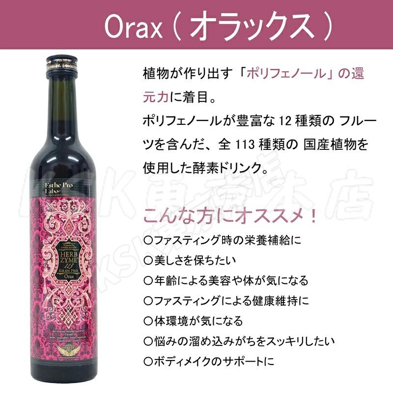 Esthe Pro Labo（エステプロ・ラボ） 【3点セット/送料無料】エステ