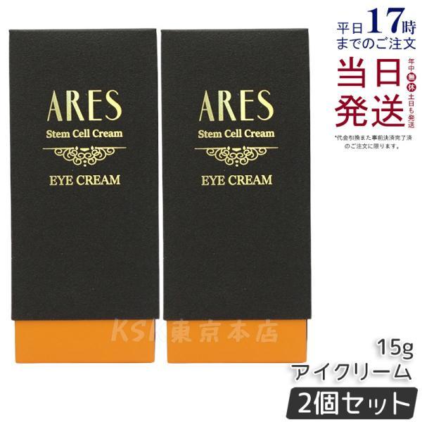 JC PROGRAM 自由が丘クリニック ドクターズコスメティクス ARES ステム