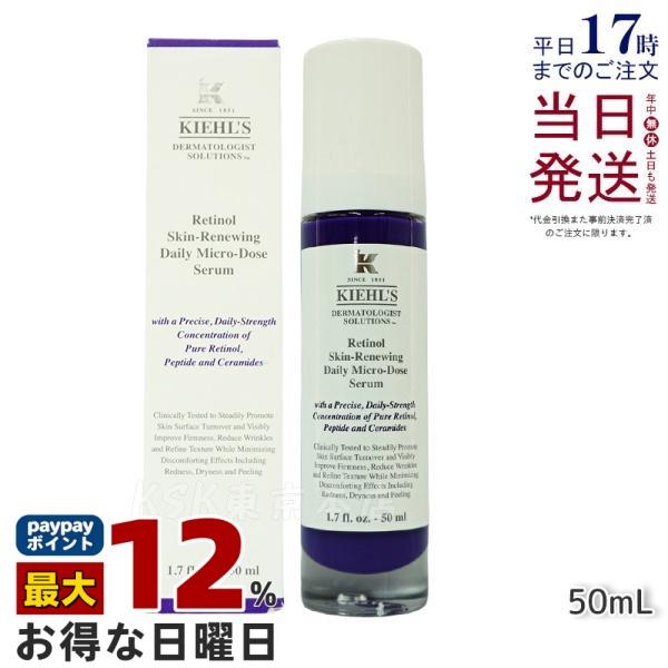 Kiehl's（キールズ） 並行輸入品 KIEHLS DS RTN リニューイング セラム