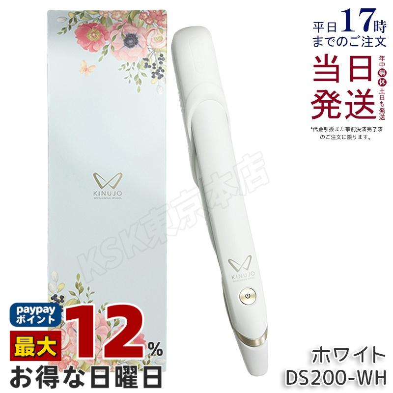 KINUJO（絹女） ストレートヘアアイロン DS200-WH ホワイト ブラック