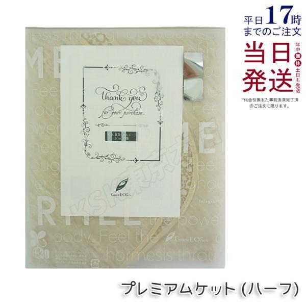 ホルミー プレミアムケット ハーフ クリーム グラント・イーワンズ