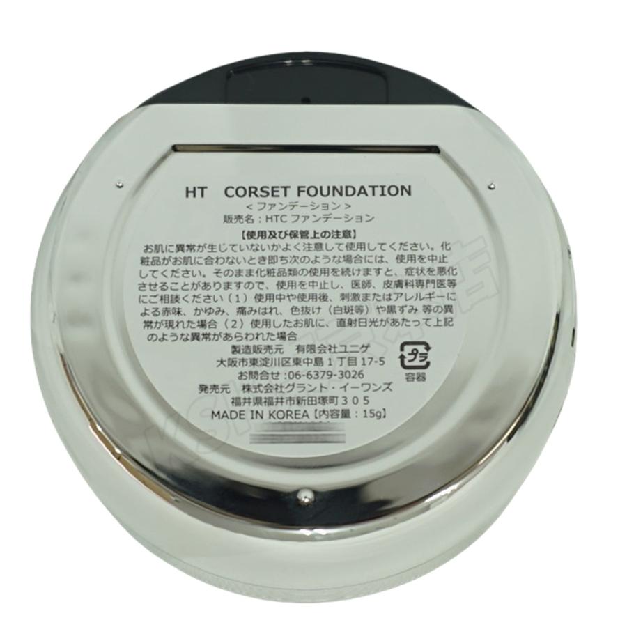 ハリトス コルセットファンデーション 15g クッションファンデーション