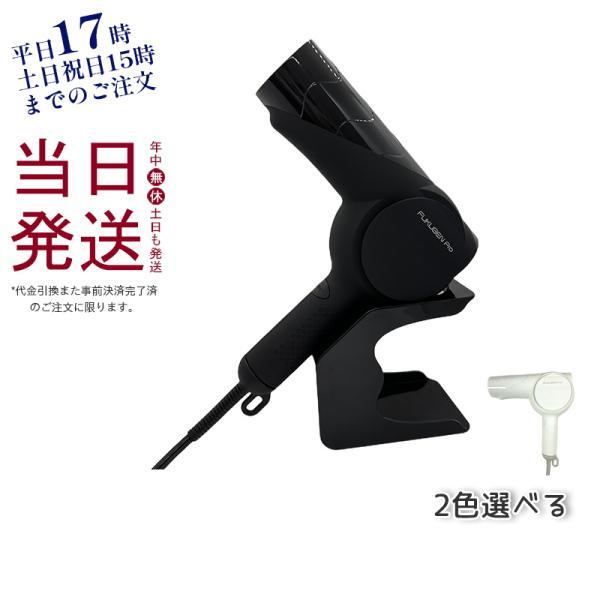 CARE PRO（ケアプロ） ルーヴルドー レヴィ 復元ドライヤーPro 漆黒