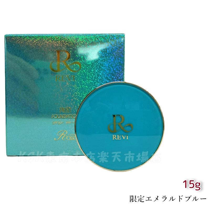 REVI（ルヴィ） 陶肌ファンデーション 15g 本体 選べる ベージュ オム