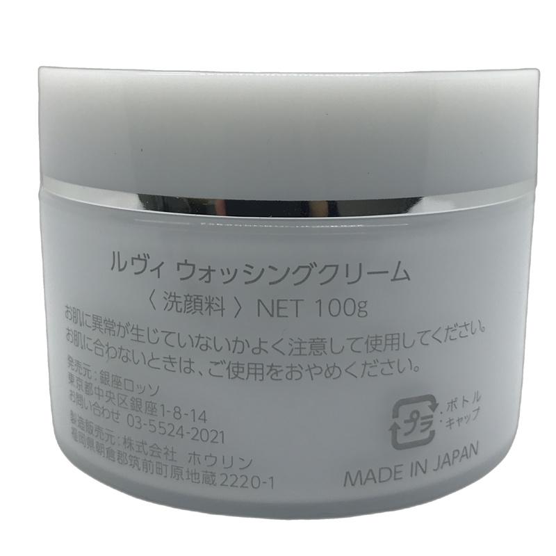 REVI（ルヴィ） 泡立てネット付き ウォッシングクリーム 100g super