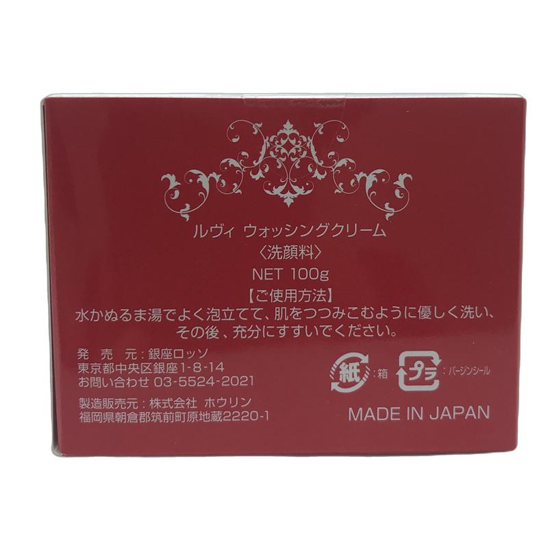 REVI（ルヴィ） 泡立てネット付き ウォッシングクリーム 100g super