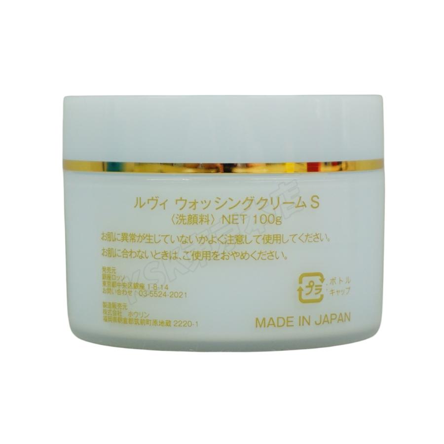 REVI（ルヴィ） 泡立てネット付き ウォッシングクリーム 100g super