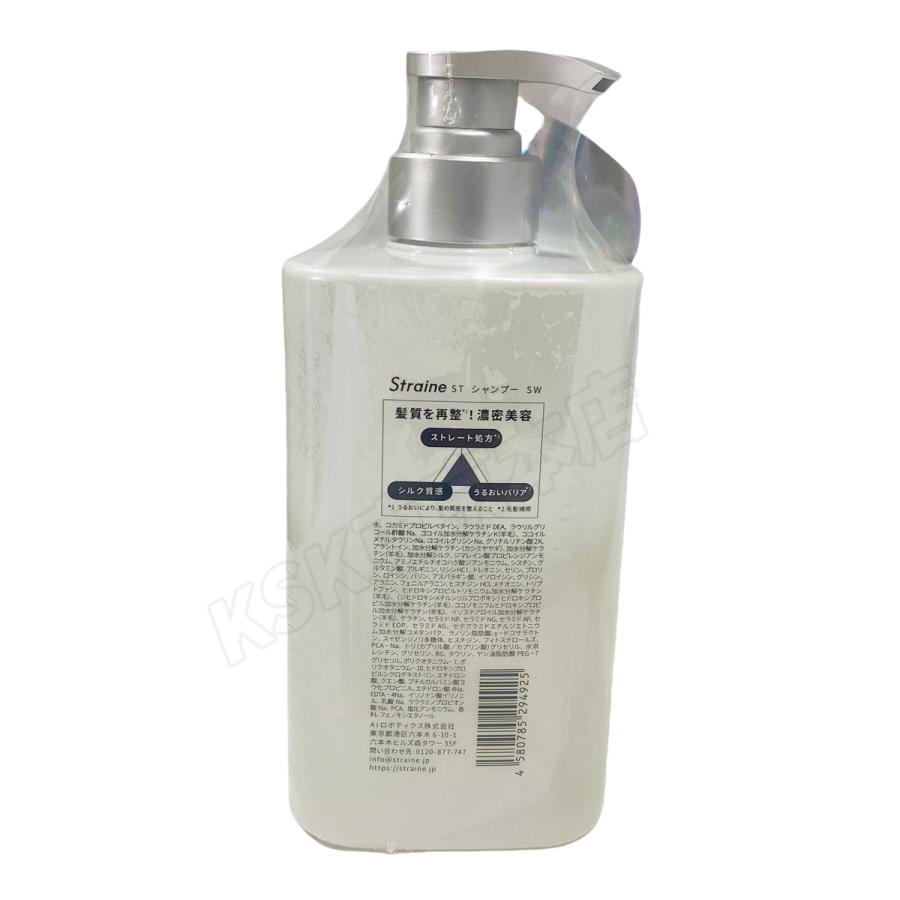 Straine（ストレイン） ストレートシャンプー ストレート