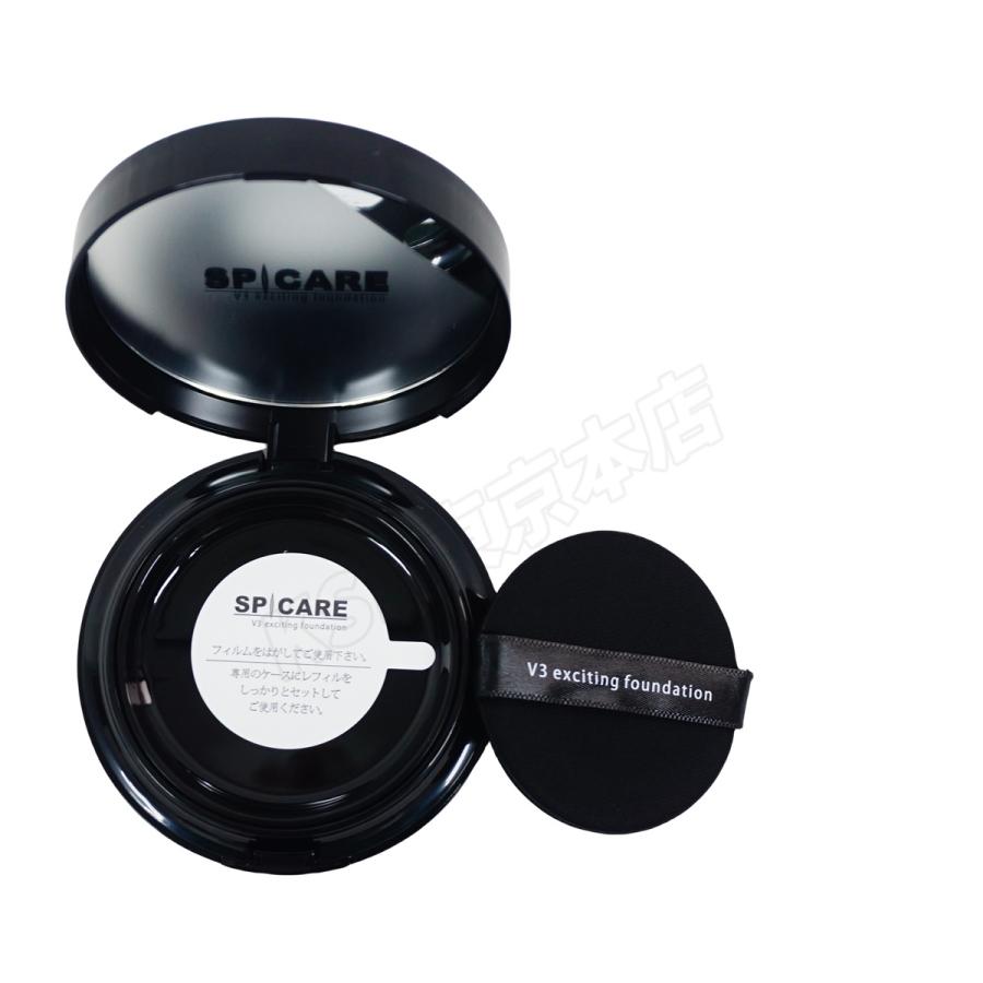 SPICARE スピケア V3ファンデーション 本体 + レフィル 正規品