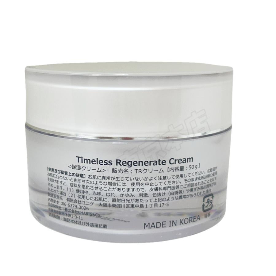 SPICARE（スピケア） VOS TR クリーム 50g タイムレス リジェネレイト