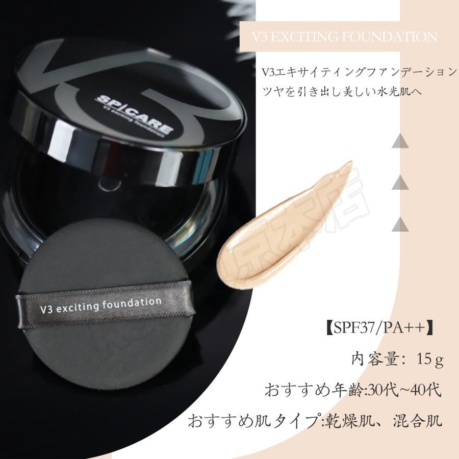 SPICARE V3 スピケア V3ファンデーション 15g レフィル 本体 選べる