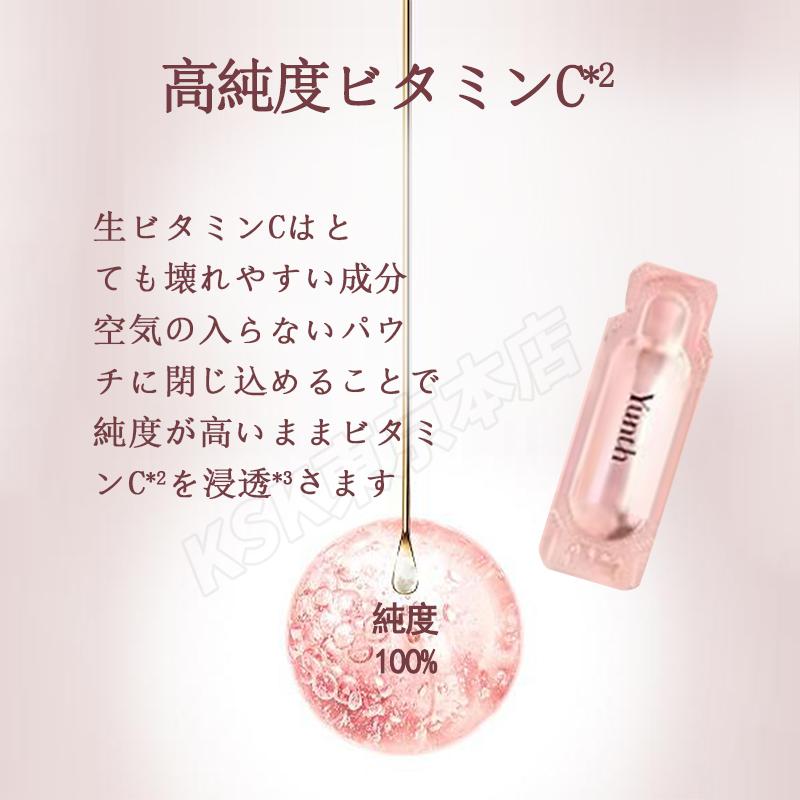 Yunth（ユンス） 生VC美白美容液 生VAダーマ美容液 28包入り 生