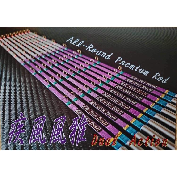 疾風 風雅-FUGA- 穂先 30cm 先胴調子 推奨1〜9g : アングラーズプラザ