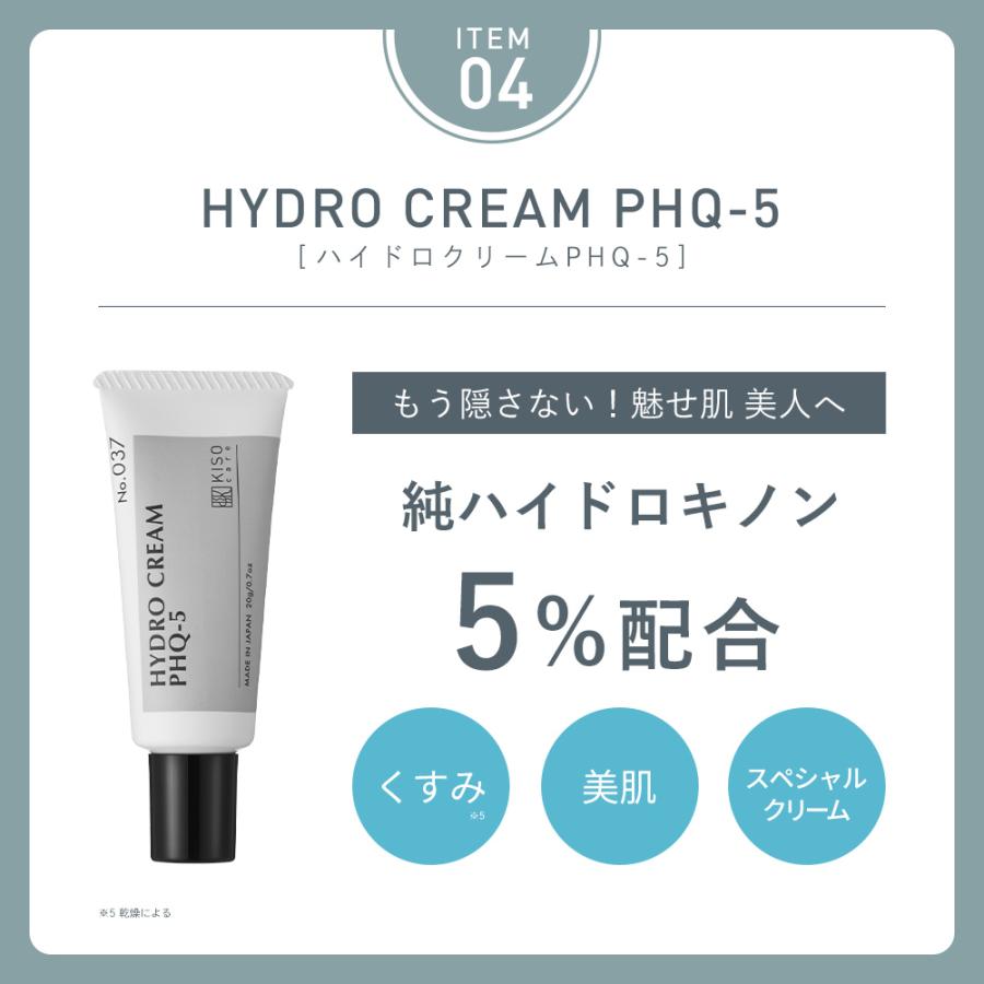 KISO 年齢サイン対策 美肌ケア スキンケア5点セット キソ ビタミンC