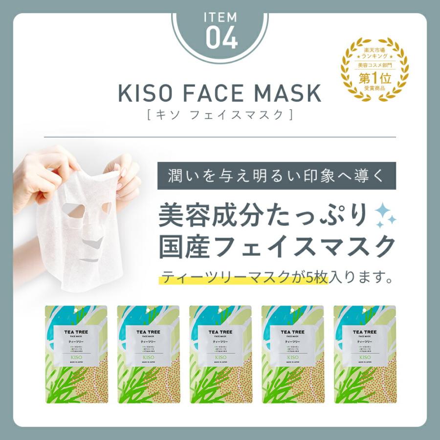 KISO 脂性肌対策 スキンケア4点セット キソ グリシルグリシン