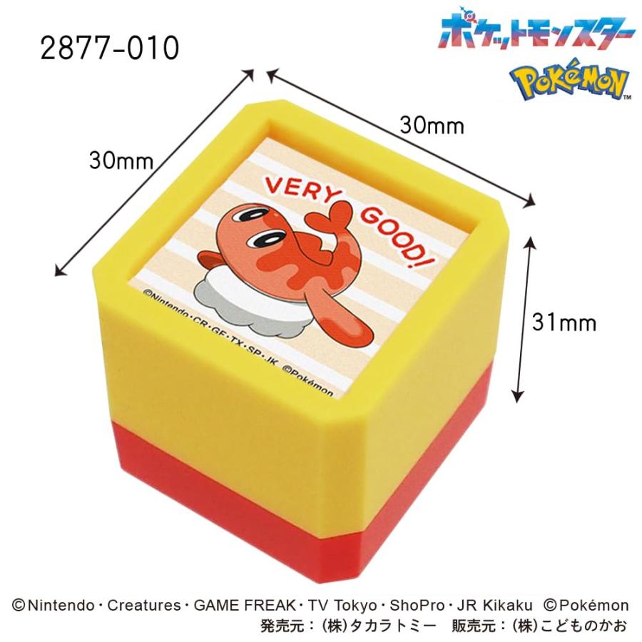 こどものかお スタンプ Nポケモン浸透印SQ シャリタツ／VERY GOOD