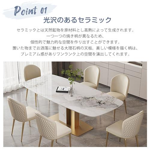9%OFFクーポン☆ダイニングテーブル セラミック 大理石調 4人 6人掛け