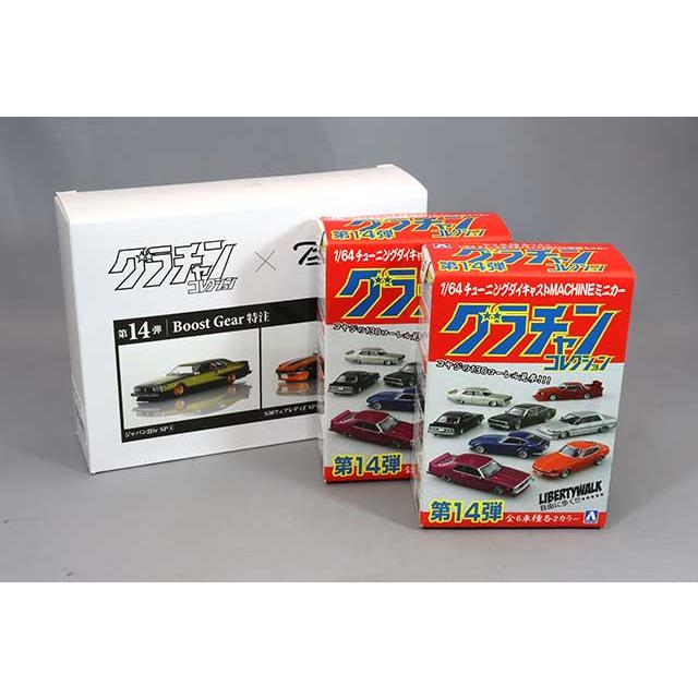 Boost Gear特注】 青島文化教材社 1/64 グラチャン 14弾 日産
