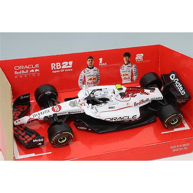 burago1/43クリアケース#22#1RedBull RB21日本GPセット ブラゴ 1/43