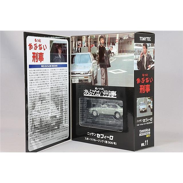 トミカリミテッドヴィンテージ NEO 1/64 あぶない刑事 Vol.11 日産