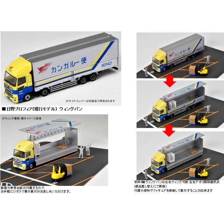トミーテック トラックコレクション 1/150 物流現場ウィングバンセット