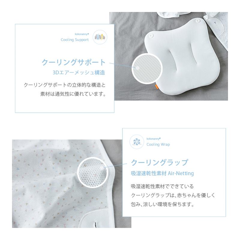 kokonanny ベビーベッド クールエディション ロータイプ 絶壁 ベッド