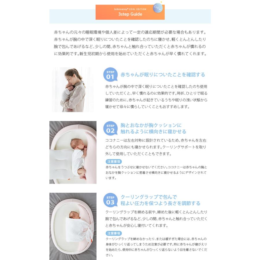 kokonanny ベビーベッド クールエディション ロータイプ 絶壁 ベッド