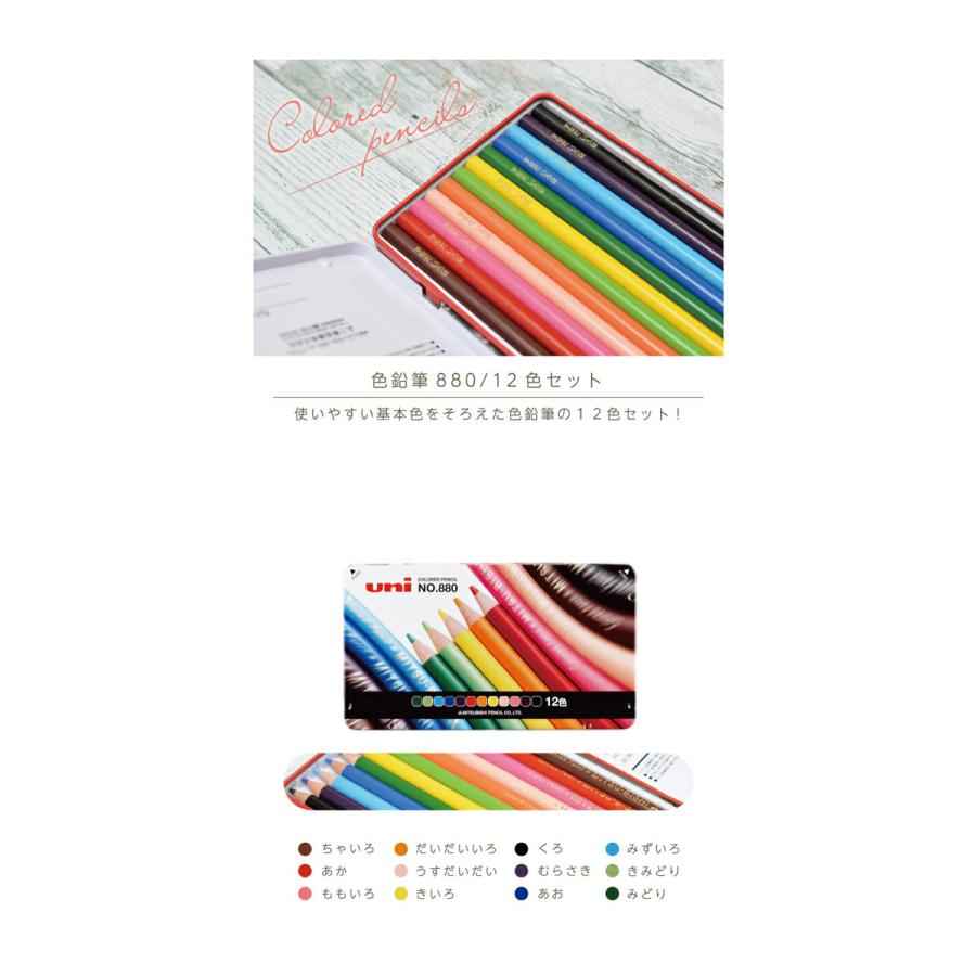 三菱鉛筆 爆買 色鉛筆 No.880 12色 缶入 K88012CP G 2402 C : 子供服