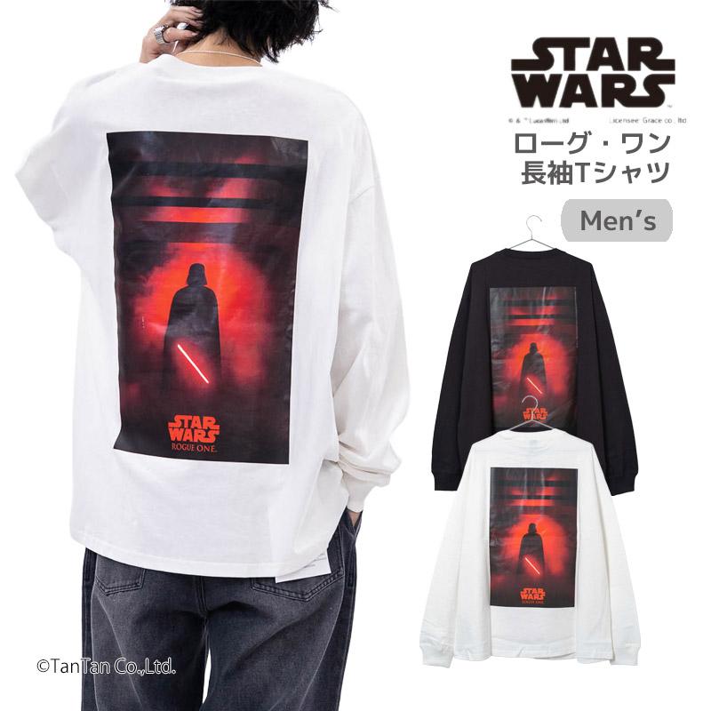 爆買 大人サイズスター・ウォーズ 長袖Tシャツ ローグ・ワン ルーズ