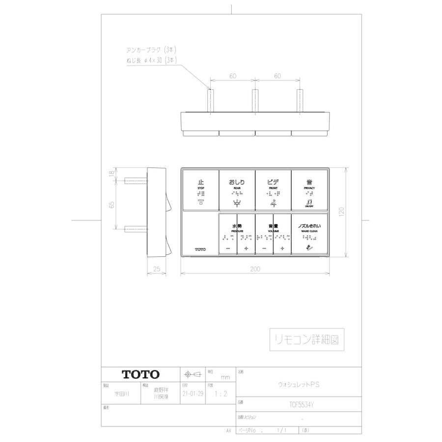 TOTO 【TCF5534Y #NW1】 《KJK》 ウォシュレットPS2 21ウォシュレット