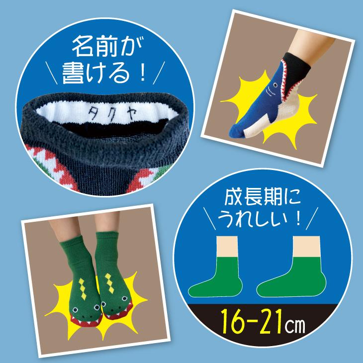 三笠（mikasa） ぱっくんソックス 6足セット 靴下 キッズ 男の子