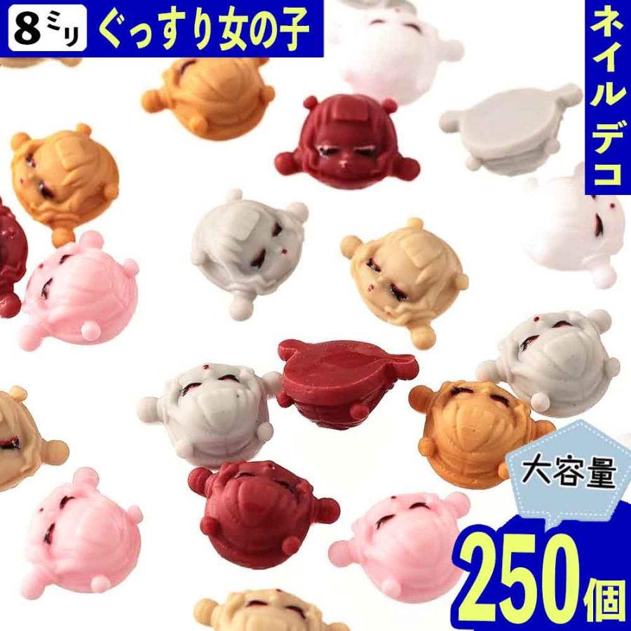 デコパーツ キャラクター 8mm ミックス 250個 3D 顔 ネイルパーツ ミニ