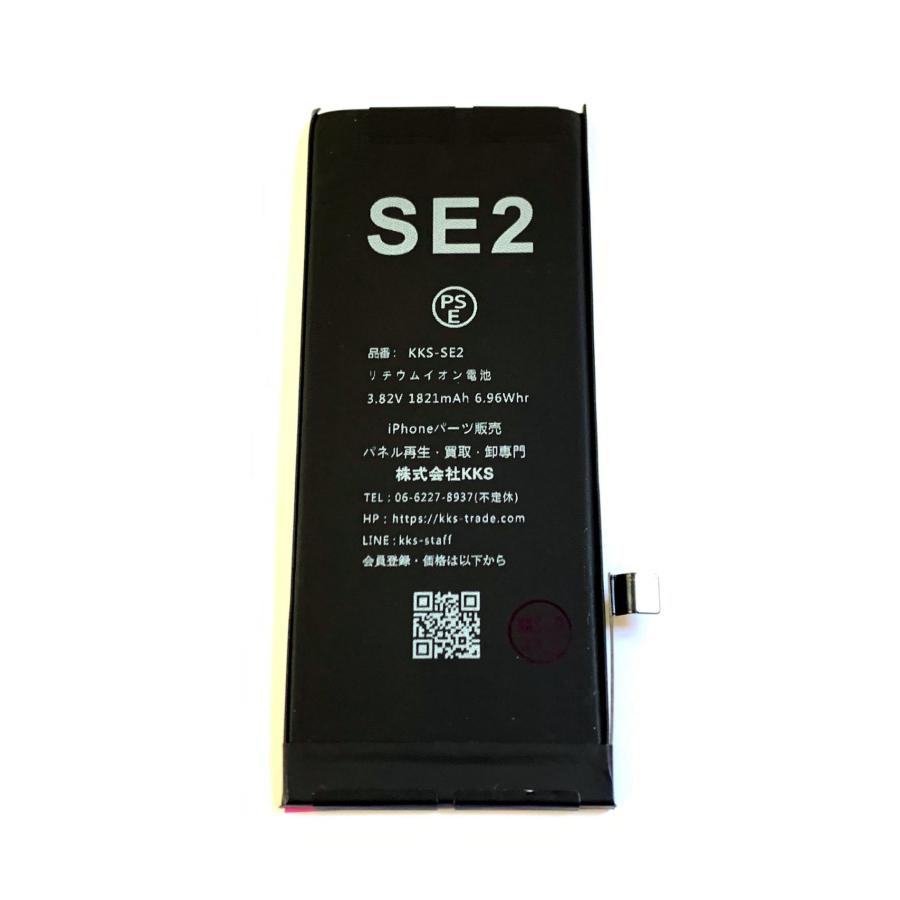iPhoneSE2 バッテリー テープ付 / iphone アイフォン SE2 SE 2 第2世代