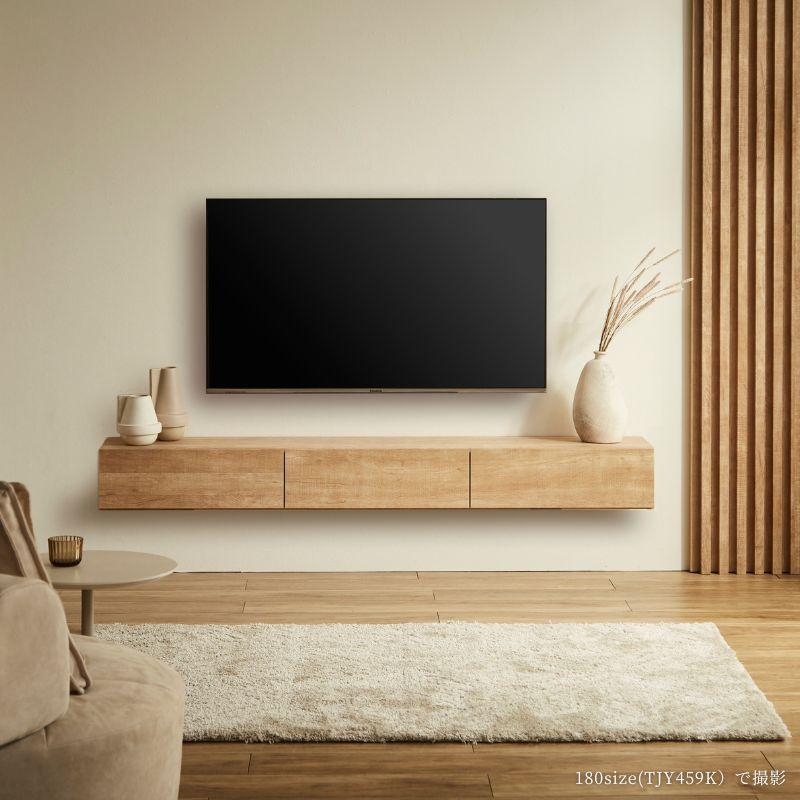 河口家具製作所 テレビボード フロート 180cm 200cm TVボード フロート